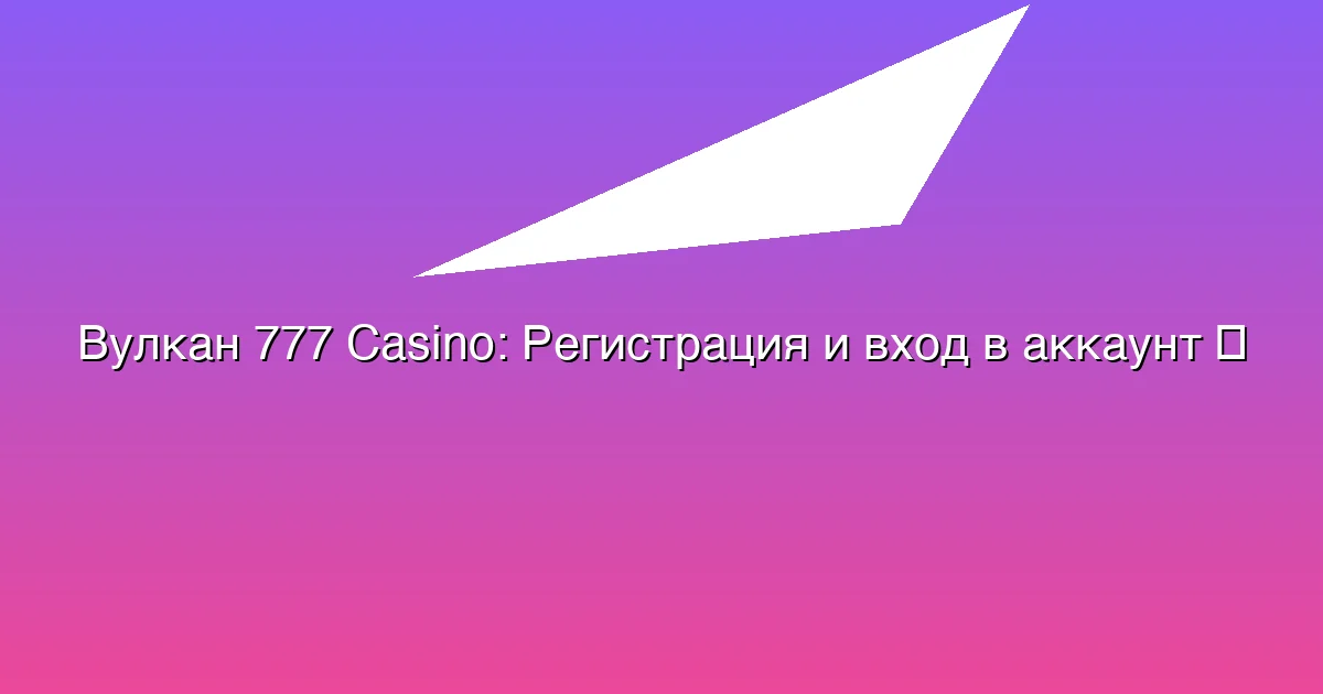 Регистрация и вход в аккаунт